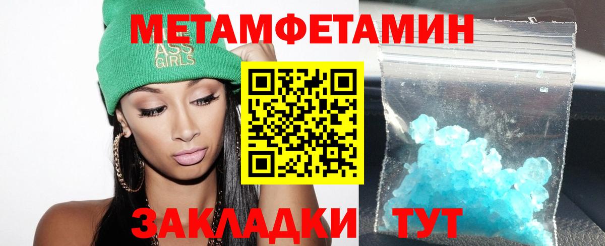 АМФЕТАМИН Premium Ноябрьск