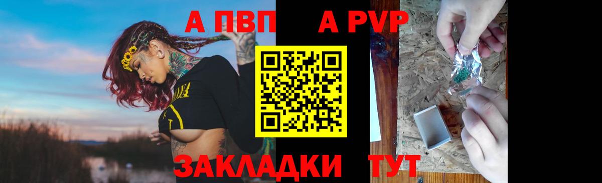 А ПВП СК КРИС  Вход с VPN  купить закладку  Alpha PVP мука  А ПВП крисы CK  Ноябрьск 