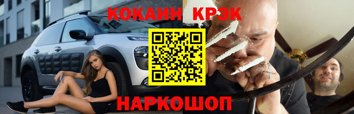 COCAIN 97% Ноябрьск