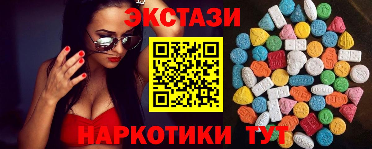 Ecstasy TESLA  сколько стоит  Ноябрьск  Вход с VPN 