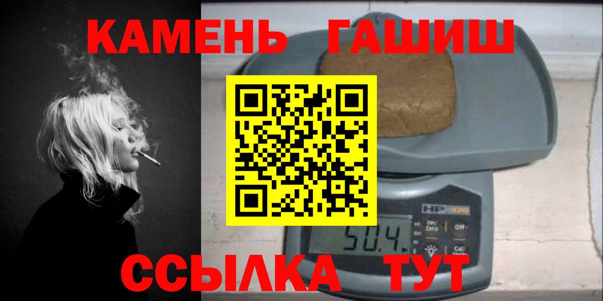 Гашиш ice o lator Ноябрьск