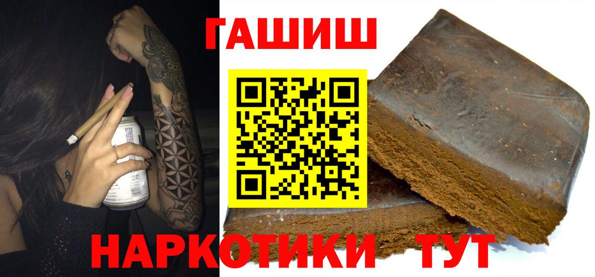 Ноябрьск  ГАШ Cannabis  ГАШИШ  Вход с VPN 
