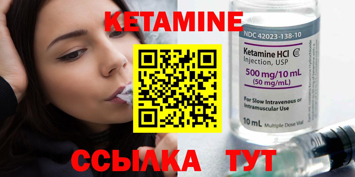 Ноябрьск  КЕТАМИН ketamine  Кетамин ketamine  Вход с VPN 
