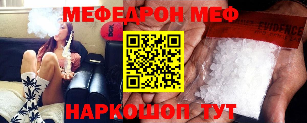 Меф мука Ноябрьск