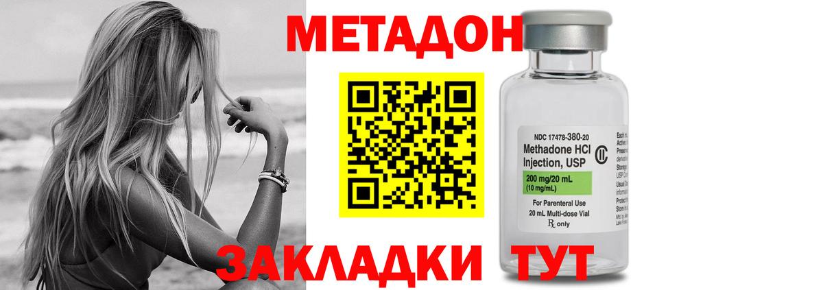 Ноябрьск  МЕТАДОН мёд  МЕТАДОН VHQ  Вход с VPN 