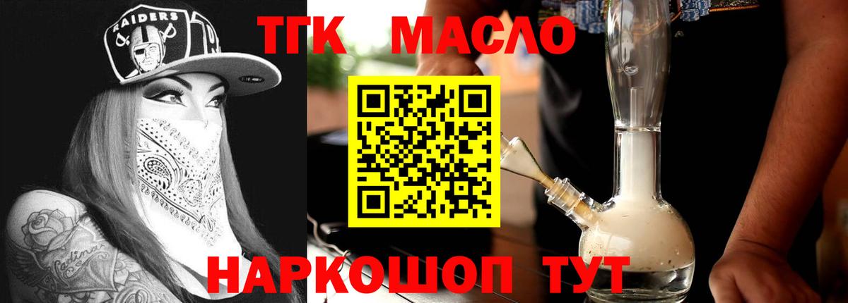 как найти закладки  ТГК вейп  Ноябрьск  Вход с VPN  ТГК концентрат 